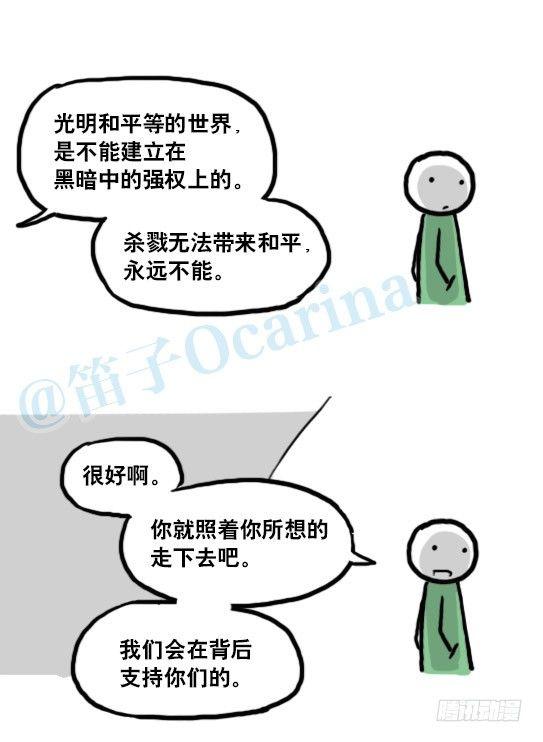 小绿和小蓝韩漫全集-154 世界树的意志无删减无遮挡章节图片 