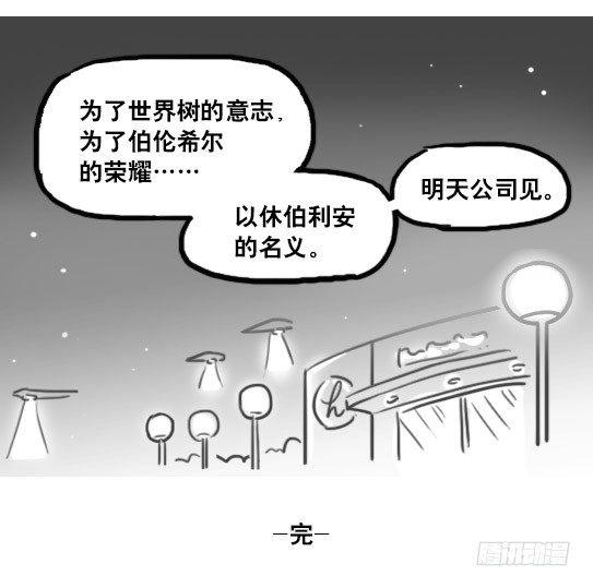 小绿和小蓝韩漫全集-154 世界树的意志无删减无遮挡章节图片 