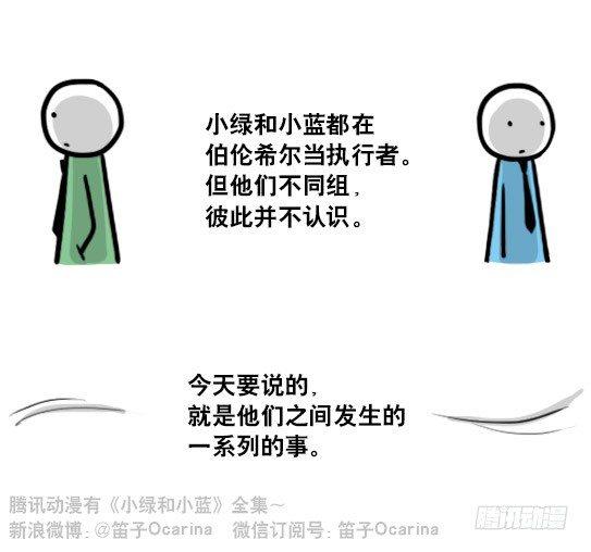 小绿和小蓝韩漫全集-154 世界树的意志无删减无遮挡章节图片 