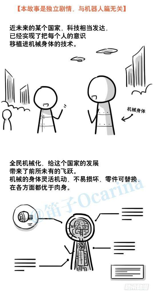 小绿和小蓝韩漫全集-154 世界树的意志无删减无遮挡章节图片 
