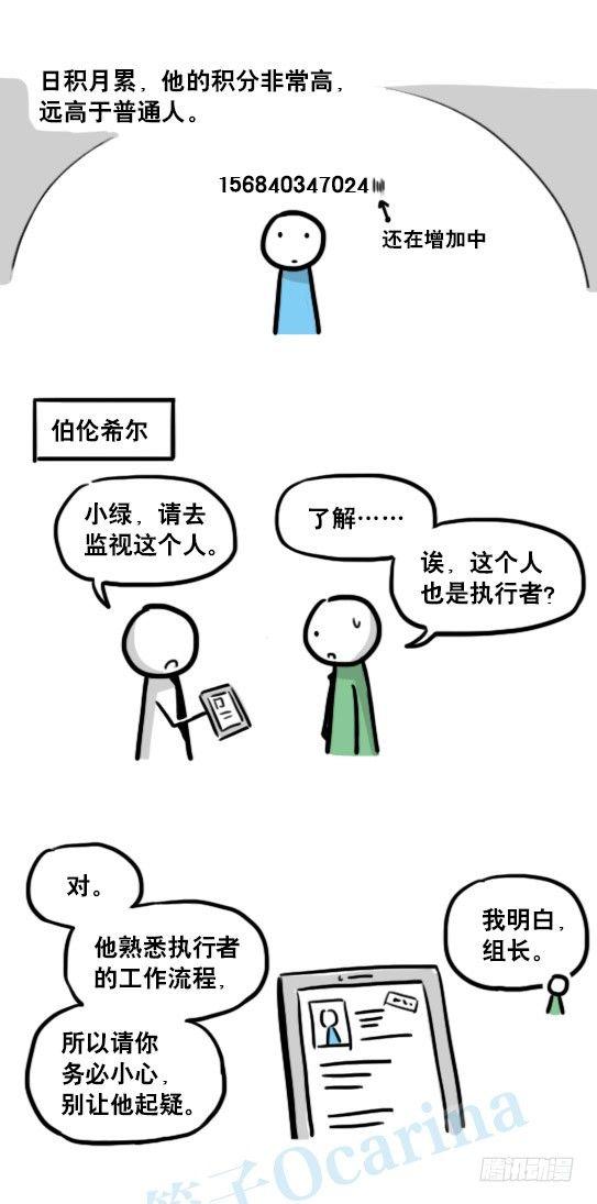 小绿和小蓝韩漫全集-154 世界树的意志无删减无遮挡章节图片 
