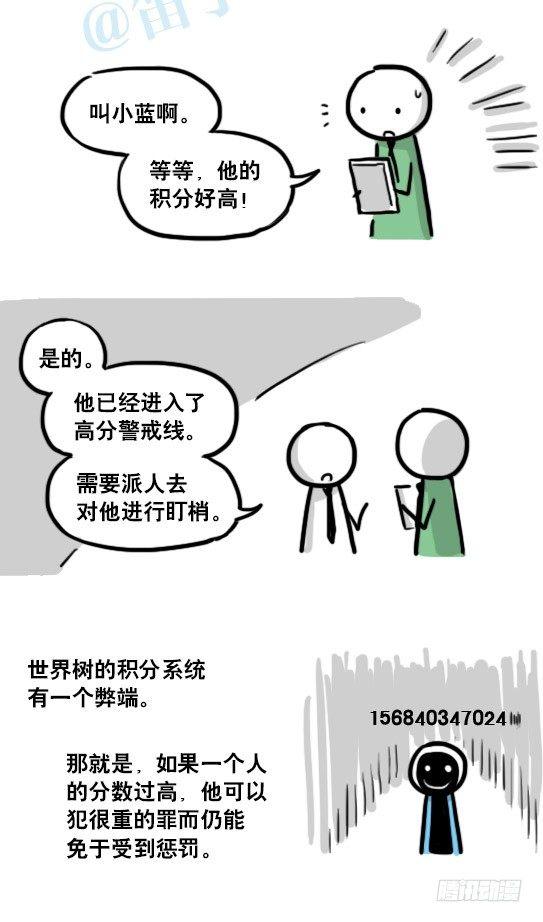 小绿和小蓝韩漫全集-154 世界树的意志无删减无遮挡章节图片 