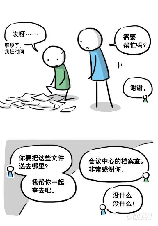 小绿和小蓝韩漫全集-154 世界树的意志无删减无遮挡章节图片 