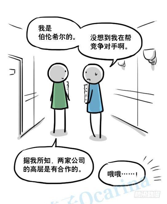 小绿和小蓝韩漫全集-154 世界树的意志无删减无遮挡章节图片 