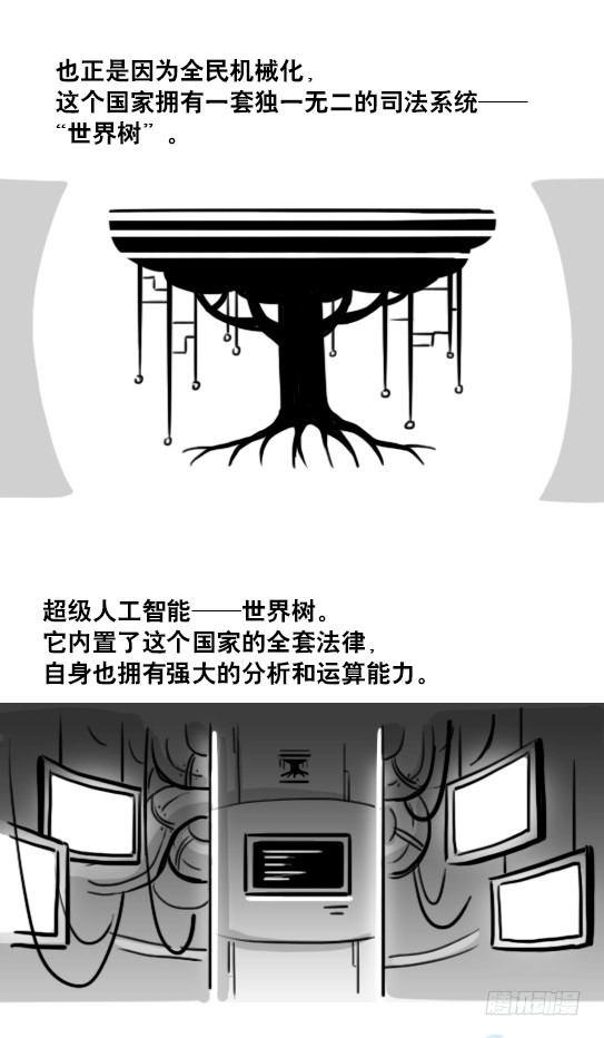 小绿和小蓝韩漫全集-154 世界树的意志无删减无遮挡章节图片 