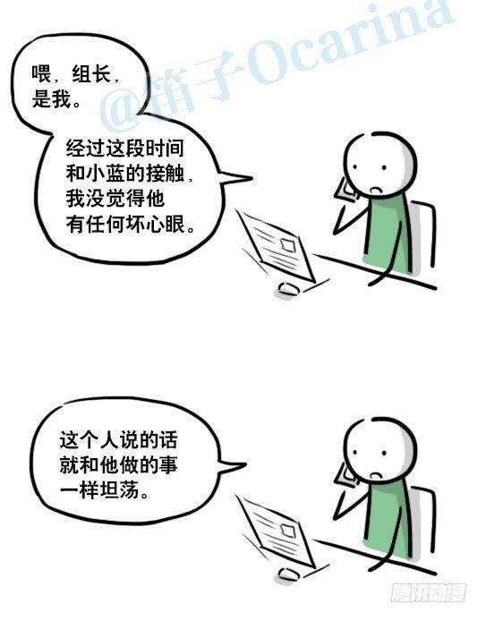 小绿和小蓝韩漫全集-154 世界树的意志无删减无遮挡章节图片 