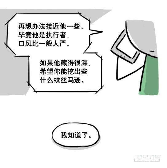小绿和小蓝韩漫全集-154 世界树的意志无删减无遮挡章节图片 