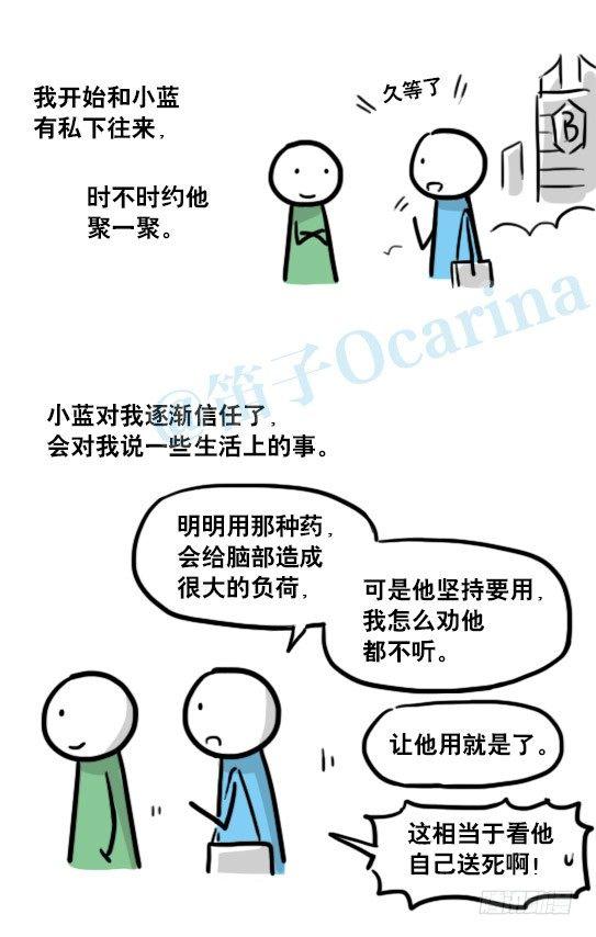 小绿和小蓝韩漫全集-154 世界树的意志无删减无遮挡章节图片 