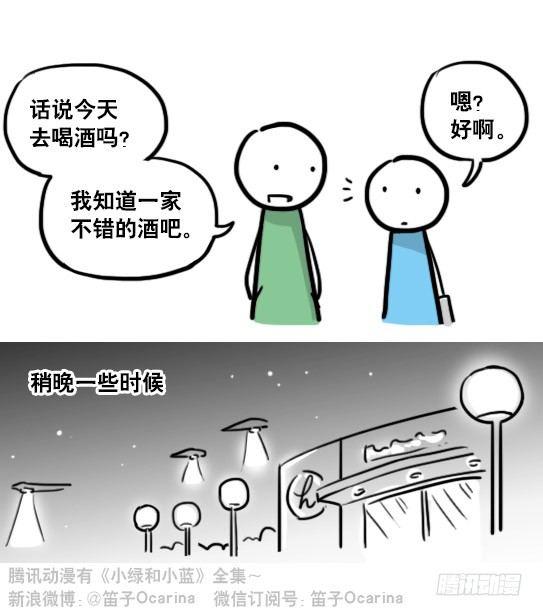 小绿和小蓝韩漫全集-154 世界树的意志无删减无遮挡章节图片 