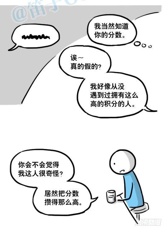 小绿和小蓝韩漫全集-154 世界树的意志无删减无遮挡章节图片 