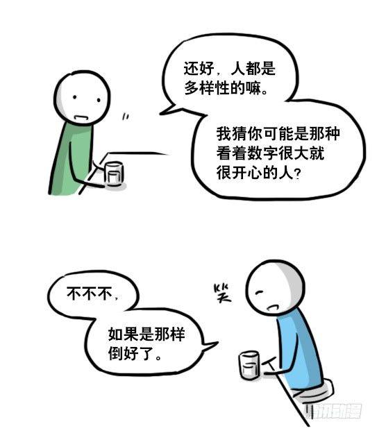 小绿和小蓝韩漫全集-154 世界树的意志无删减无遮挡章节图片 