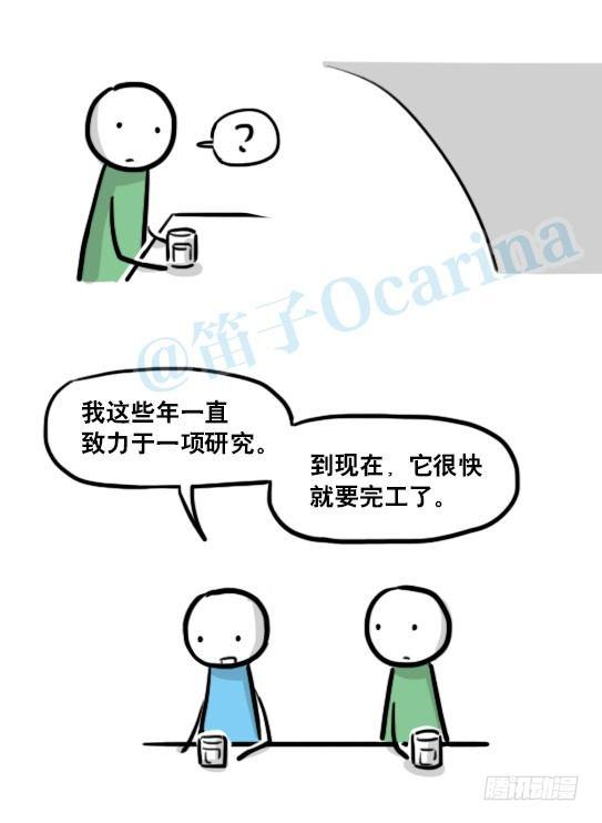 小绿和小蓝韩漫全集-154 世界树的意志无删减无遮挡章节图片 