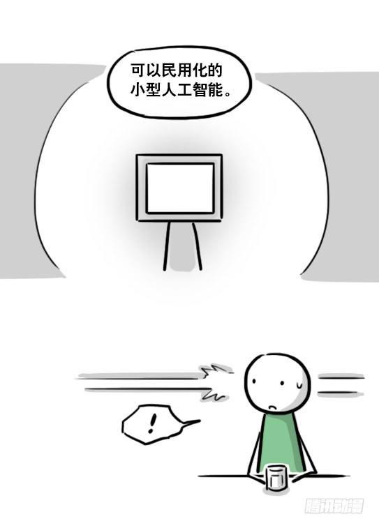 小绿和小蓝韩漫全集-154 世界树的意志无删减无遮挡章节图片 
