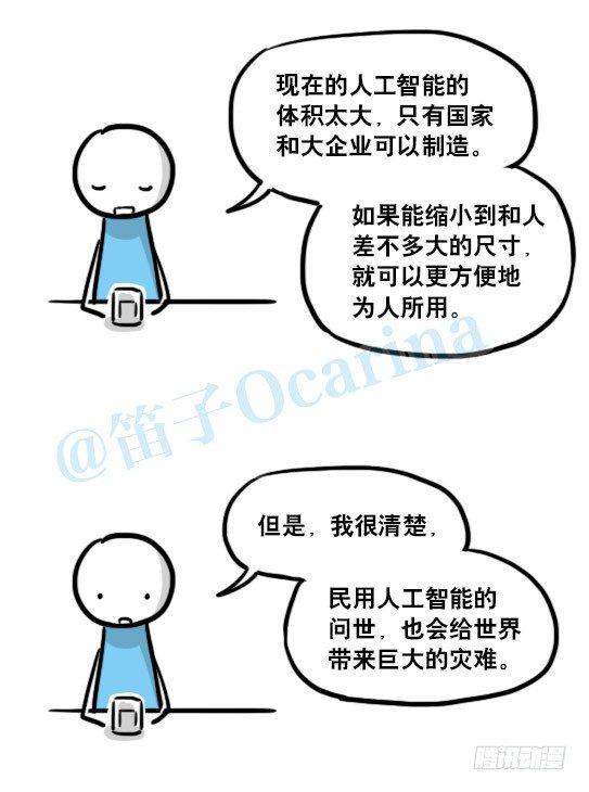 小绿和小蓝韩漫全集-154 世界树的意志无删减无遮挡章节图片 