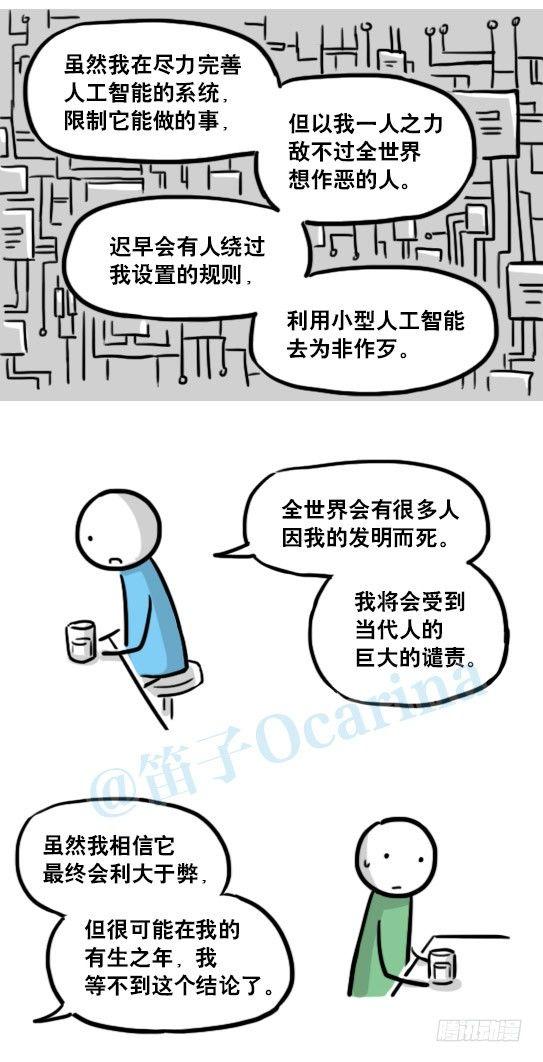 小绿和小蓝韩漫全集-154 世界树的意志无删减无遮挡章节图片 