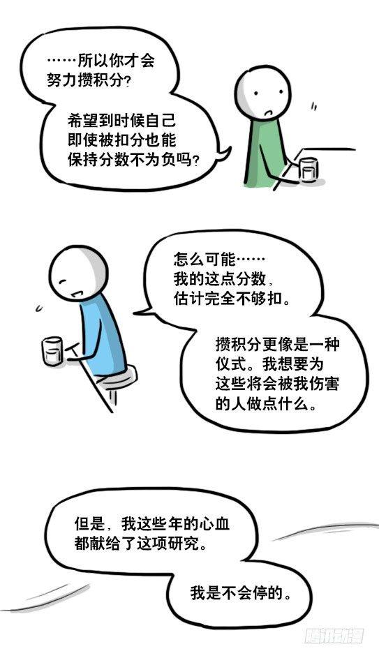 小绿和小蓝韩漫全集-154 世界树的意志无删减无遮挡章节图片 