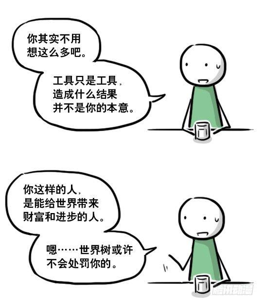 小绿和小蓝韩漫全集-154 世界树的意志无删减无遮挡章节图片 