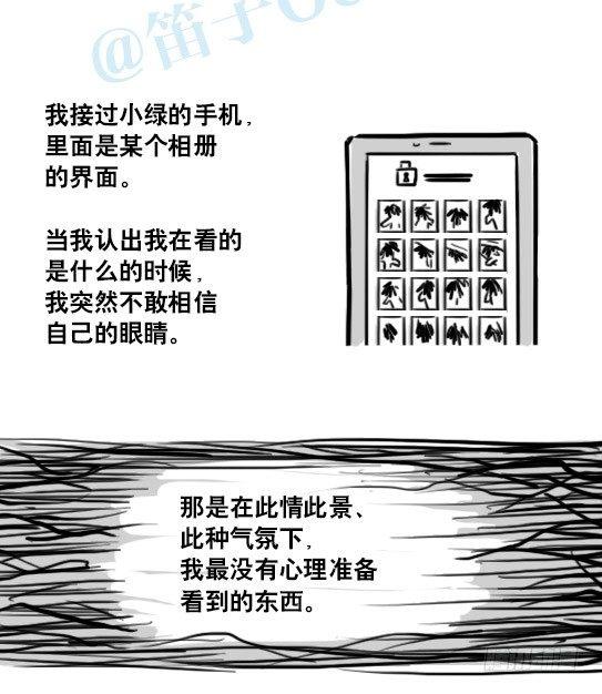 小绿和小蓝韩漫全集-154 世界树的意志无删减无遮挡章节图片 