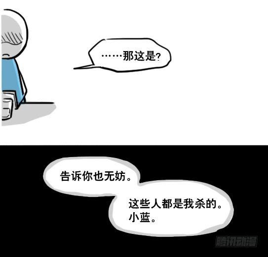 小绿和小蓝韩漫全集-154 世界树的意志无删减无遮挡章节图片 