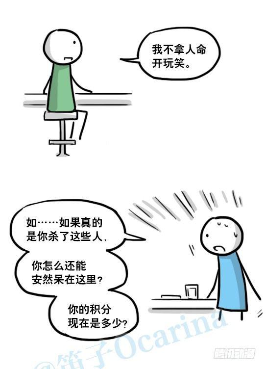 小绿和小蓝韩漫全集-154 世界树的意志无删减无遮挡章节图片 