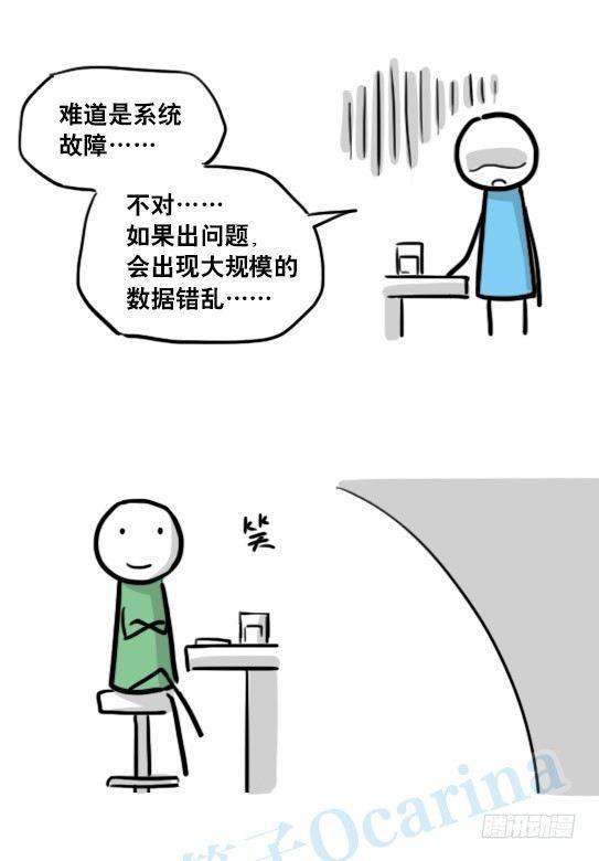 小绿和小蓝韩漫全集-154 世界树的意志无删减无遮挡章节图片 