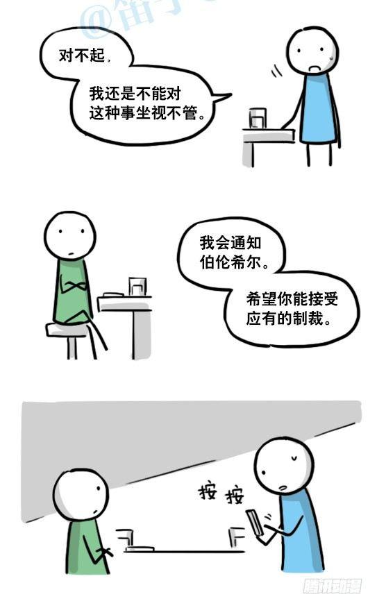 小绿和小蓝韩漫全集-154 世界树的意志无删减无遮挡章节图片 