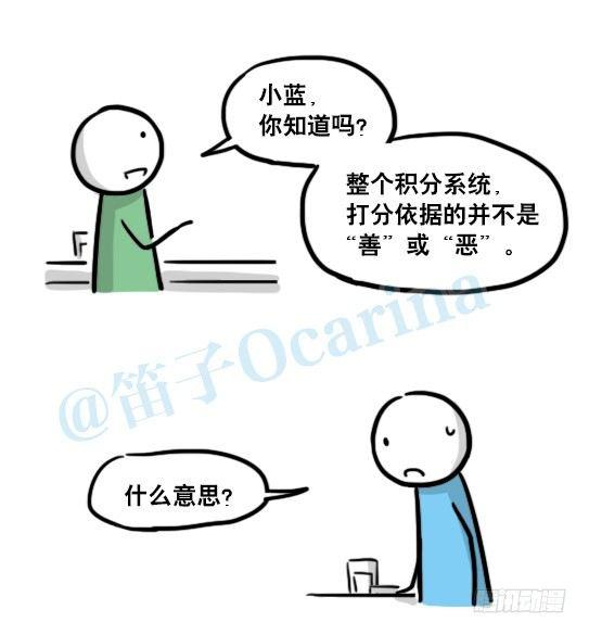 小绿和小蓝韩漫全集-154 世界树的意志无删减无遮挡章节图片 