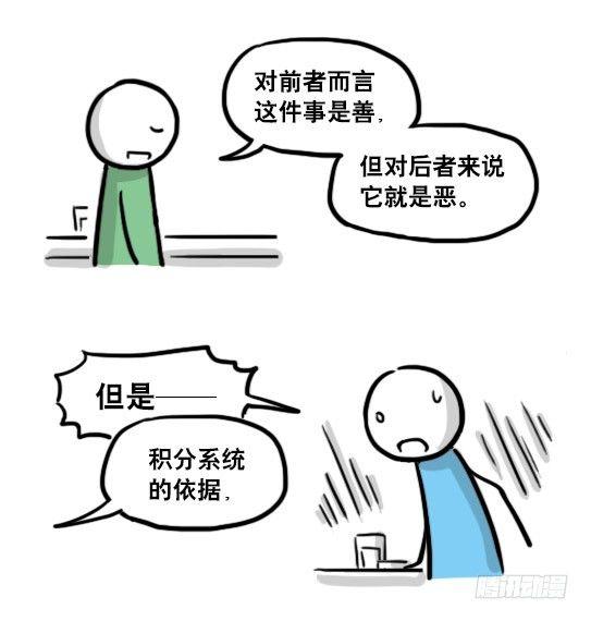 小绿和小蓝韩漫全集-154 世界树的意志无删减无遮挡章节图片 