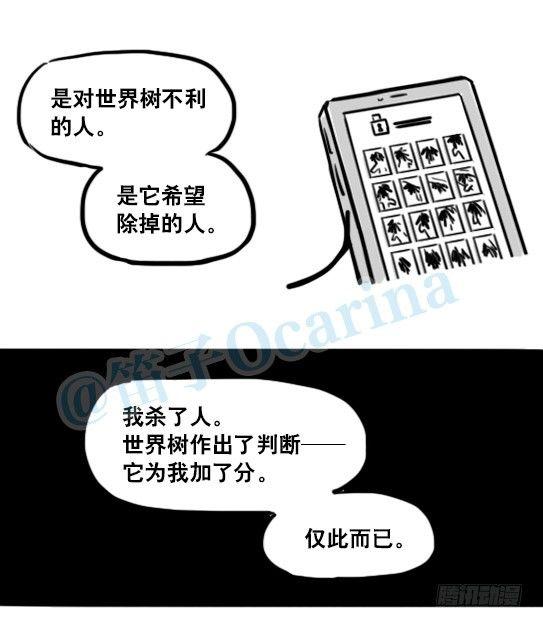 小绿和小蓝韩漫全集-154 世界树的意志无删减无遮挡章节图片 