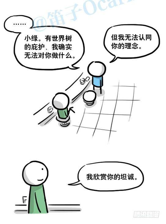 小绿和小蓝韩漫全集-154 世界树的意志无删减无遮挡章节图片 