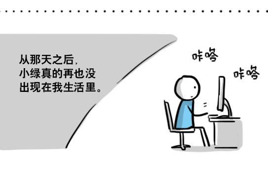 小绿和小蓝韩漫全集-154 世界树的意志无删减无遮挡章节图片 