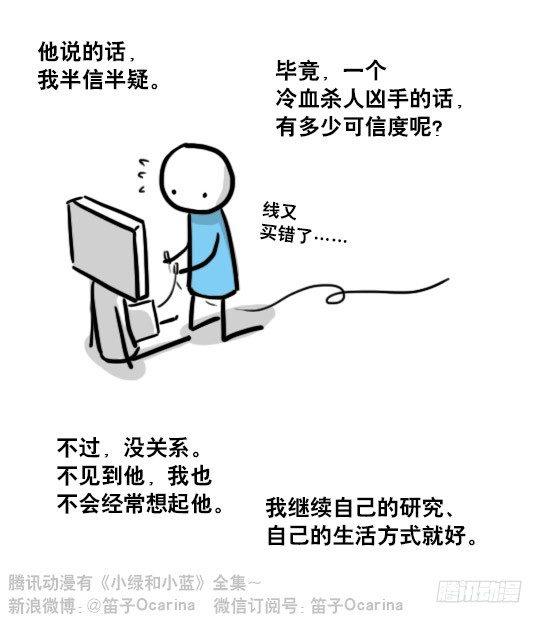 小绿和小蓝韩漫全集-154 世界树的意志无删减无遮挡章节图片 