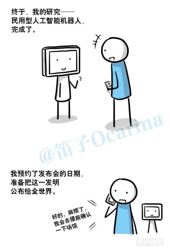 小绿和小蓝韩漫全集-154 世界树的意志无删减无遮挡章节图片 