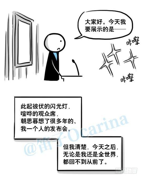 小绿和小蓝韩漫全集-154 世界树的意志无删减无遮挡章节图片 