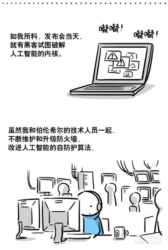 小绿和小蓝韩漫全集-154 世界树的意志无删减无遮挡章节图片 