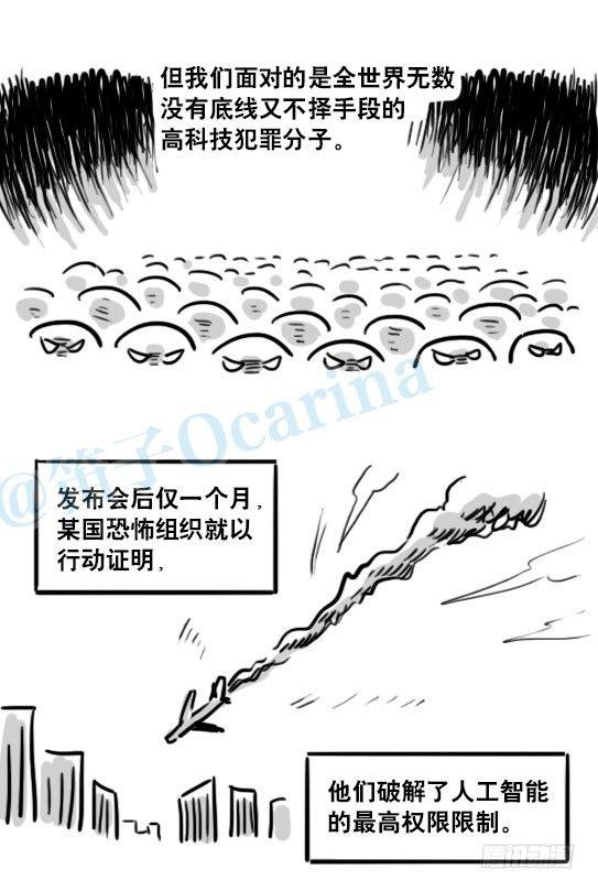 小绿和小蓝韩漫全集-154 世界树的意志无删减无遮挡章节图片 
