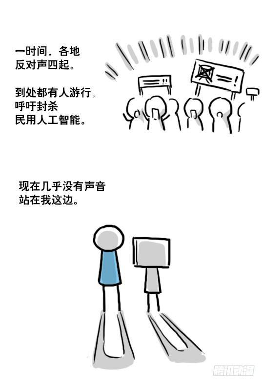 小绿和小蓝韩漫全集-154 世界树的意志无删减无遮挡章节图片 