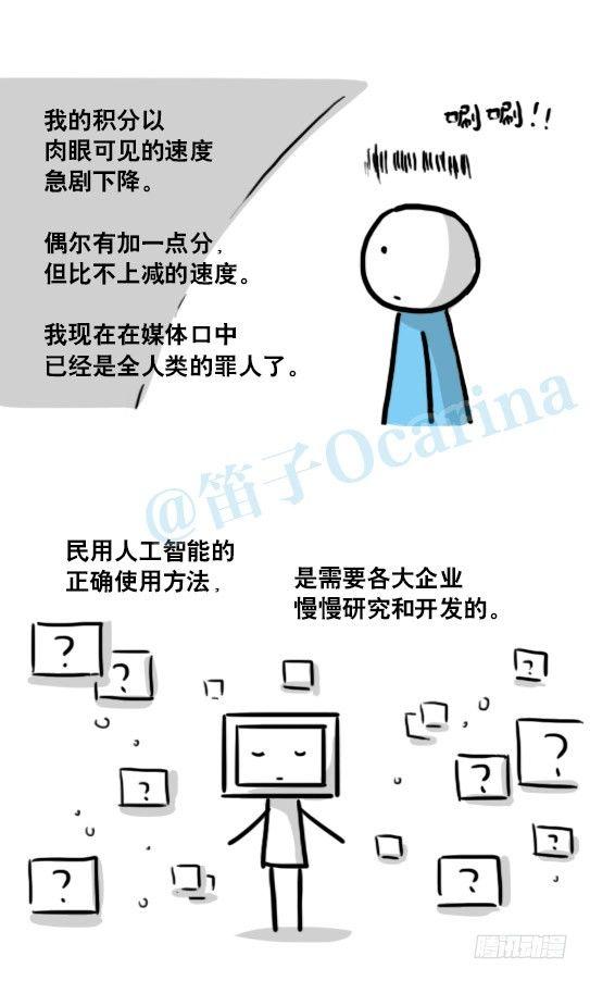 小绿和小蓝韩漫全集-154 世界树的意志无删减无遮挡章节图片 