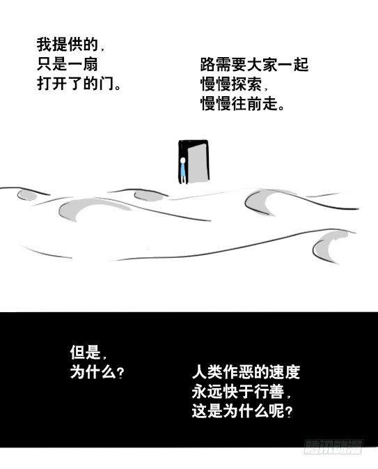 小绿和小蓝韩漫全集-154 世界树的意志无删减无遮挡章节图片 