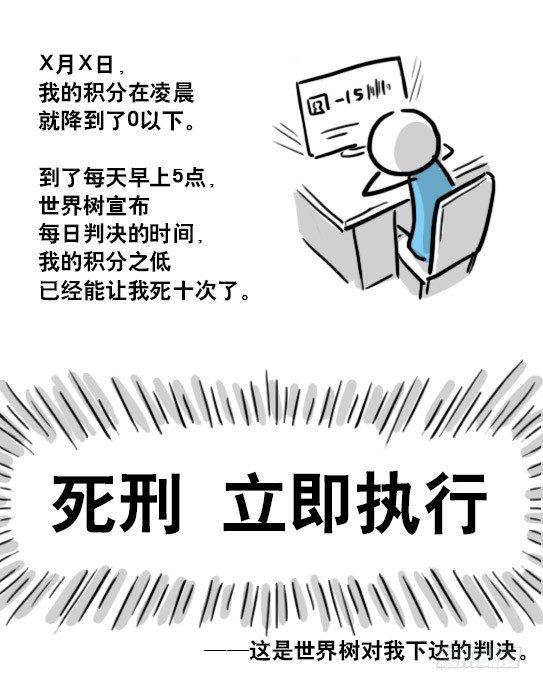 小绿和小蓝韩漫全集-154 世界树的意志无删减无遮挡章节图片 