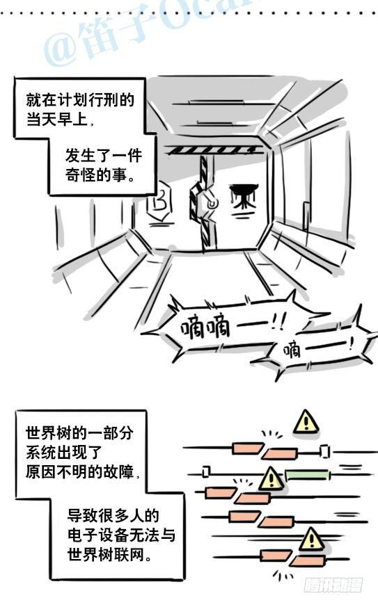 小绿和小蓝韩漫全集-154 世界树的意志无删减无遮挡章节图片 
