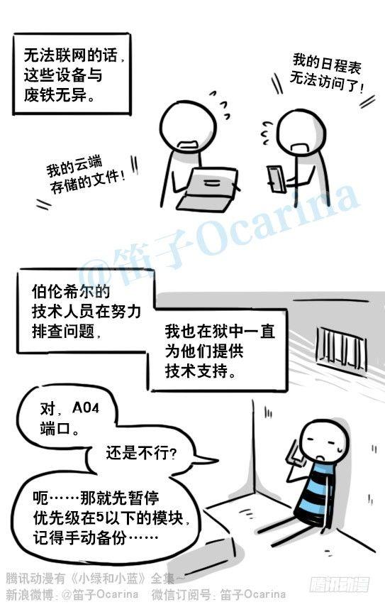 小绿和小蓝韩漫全集-154 世界树的意志无删减无遮挡章节图片 