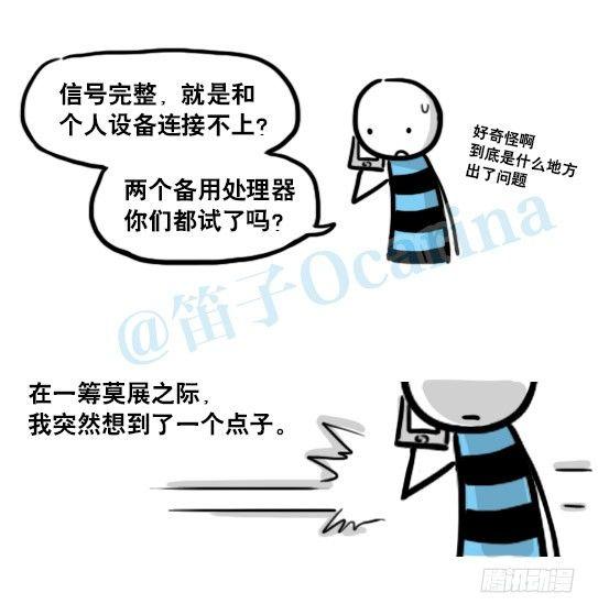小绿和小蓝韩漫全集-154 世界树的意志无删减无遮挡章节图片 