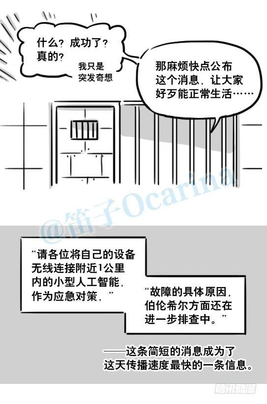 小绿和小蓝韩漫全集-154 世界树的意志无删减无遮挡章节图片 