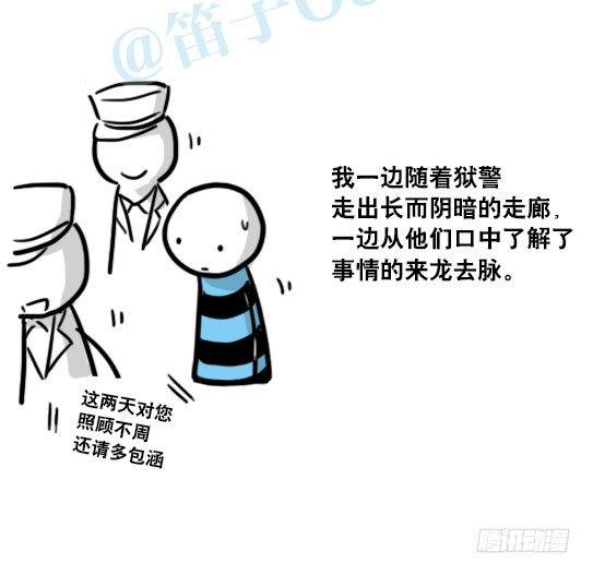 小绿和小蓝韩漫全集-154 世界树的意志无删减无遮挡章节图片 