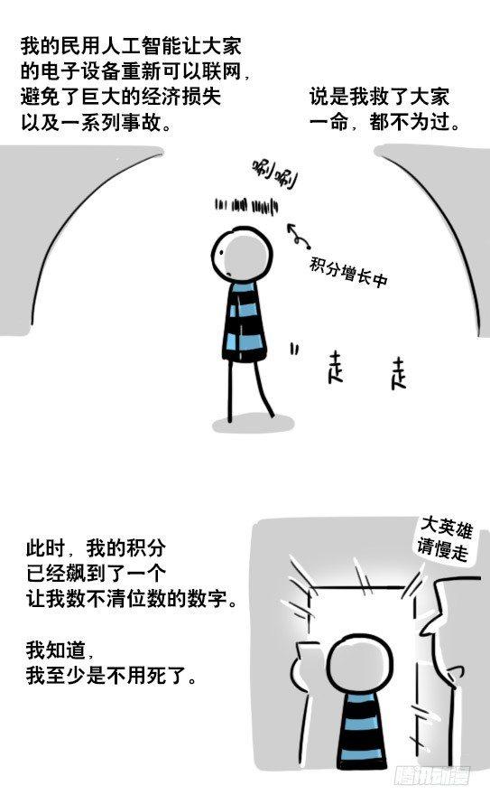 小绿和小蓝韩漫全集-154 世界树的意志无删减无遮挡章节图片 
