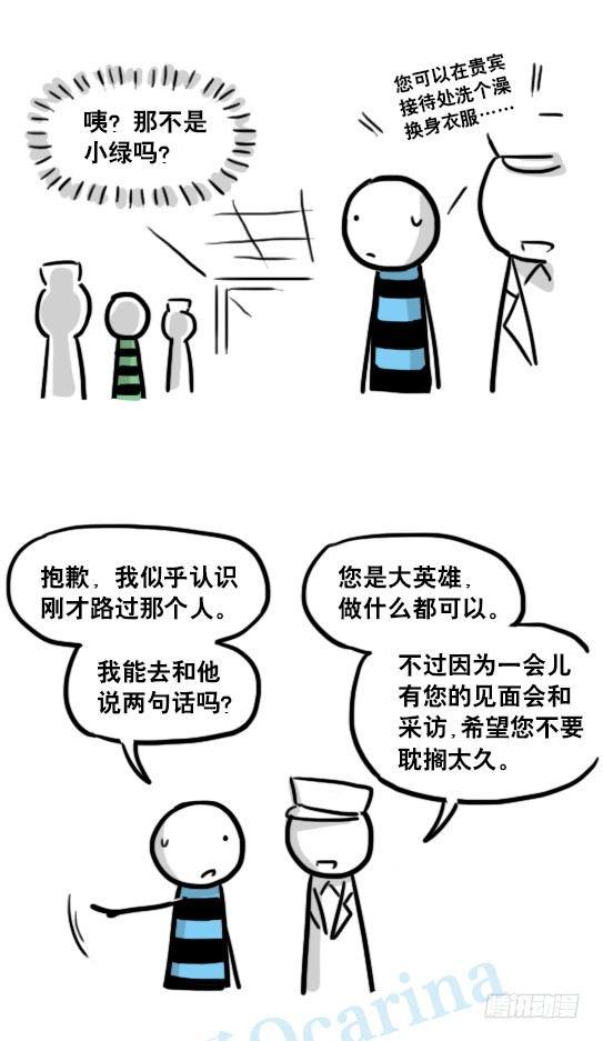 小绿和小蓝韩漫全集-154 世界树的意志无删减无遮挡章节图片 