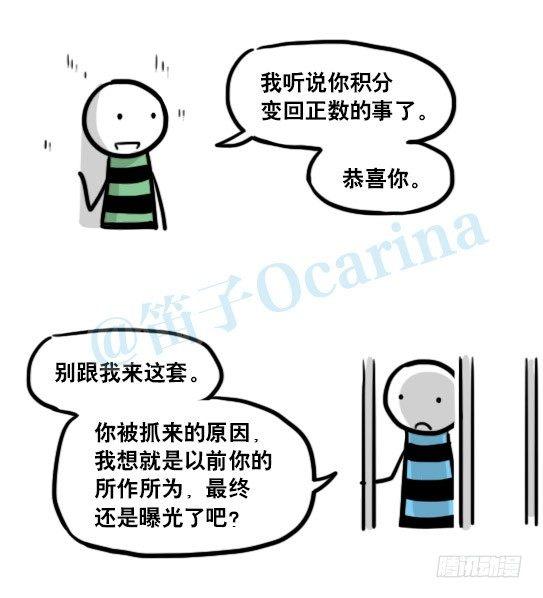小绿和小蓝韩漫全集-154 世界树的意志无删减无遮挡章节图片 