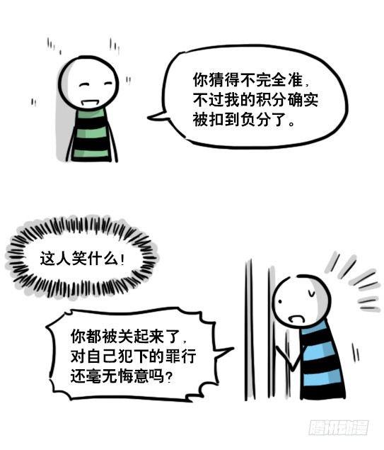 小绿和小蓝韩漫全集-154 世界树的意志无删减无遮挡章节图片 