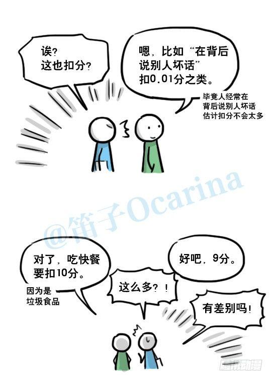 小绿和小蓝韩漫全集-155 世界树的意志·拍摄花絮无删减无遮挡章节图片 